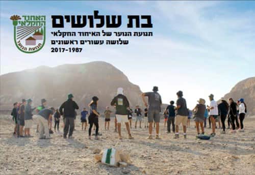 בת שלושים